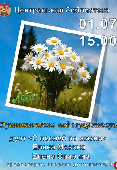 Душевные песни