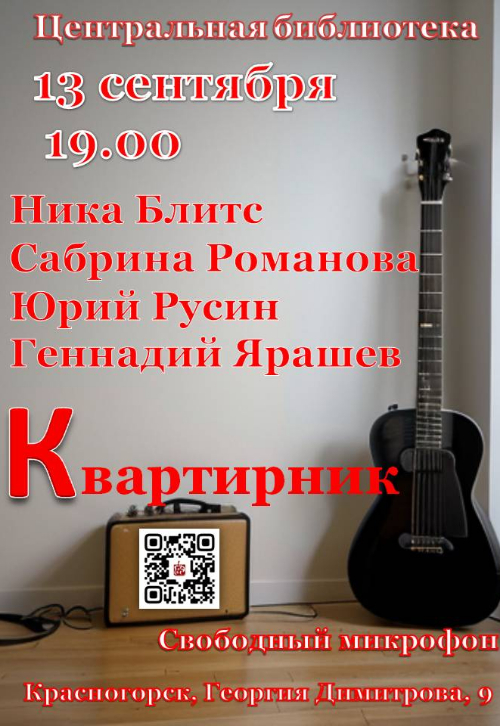 #КвартирникуКраснокнижников