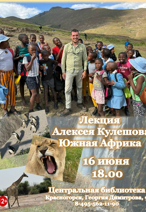Лекция Алексея Кулешова 