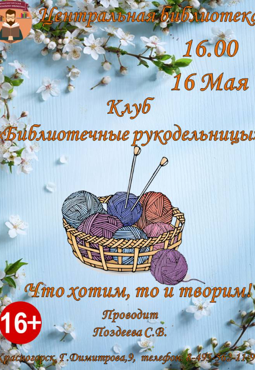 Клуб 