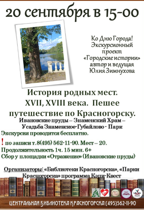 Экскурсионный проект 