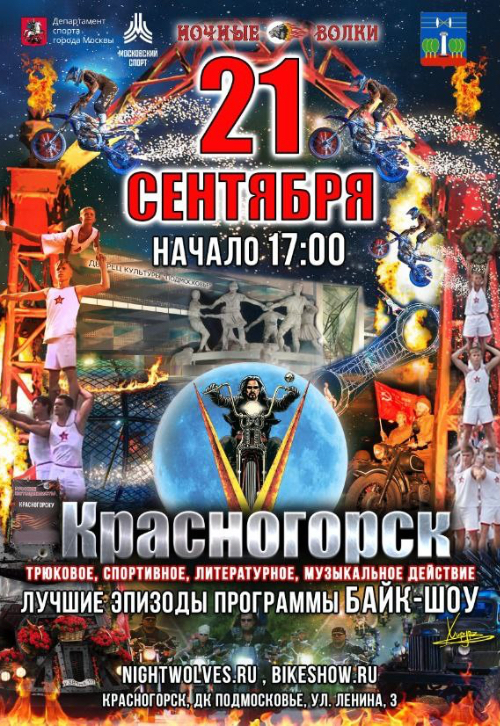 НОЧНЫЕ ВОЛКИ ЛУЧШИЕ ЭПИЗОДЫ ПРОГРАММЫ БАЙК-ШОУ