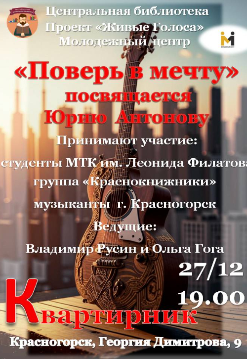 Квартирник у Краснокнижников