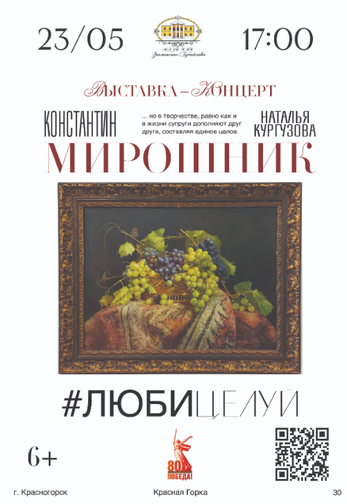 #ЛЮБИЦЕЛУЙ