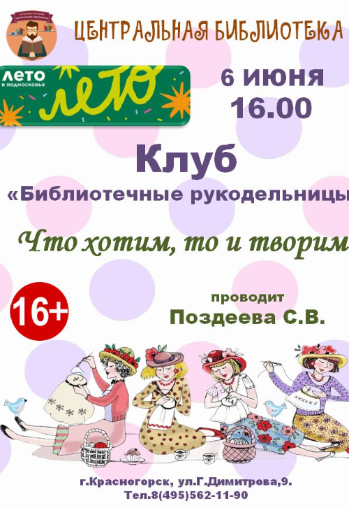 Клуб 