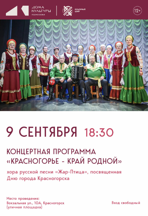 Концертная программа 