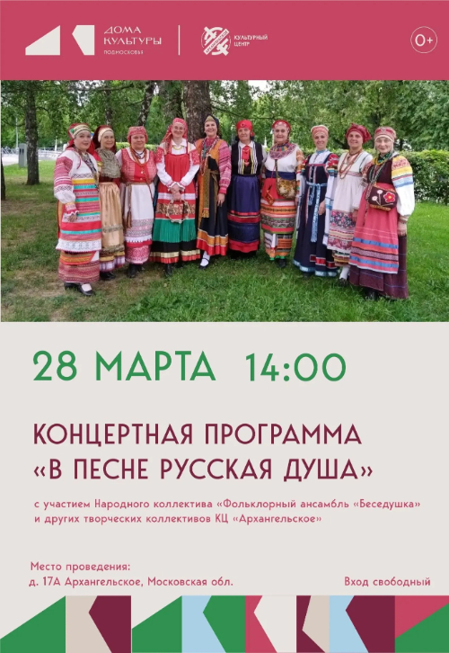 Концертная программа 