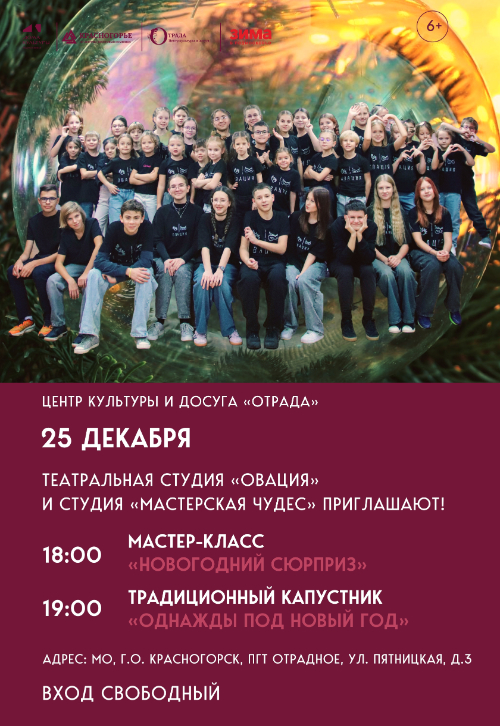 «Однажды под Новый год»!