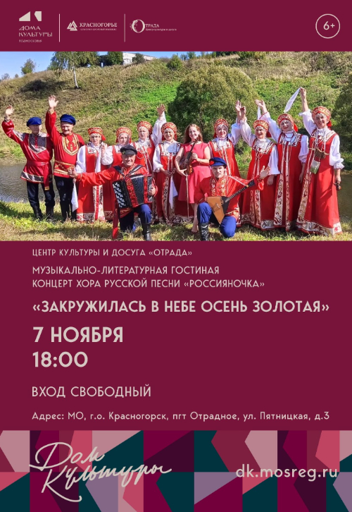 «Закружилась в небе осень золотая»