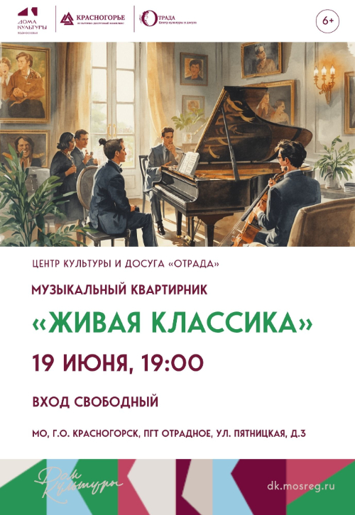 «Живая классика»