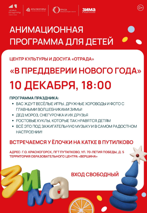 «В преддверии Нового года»