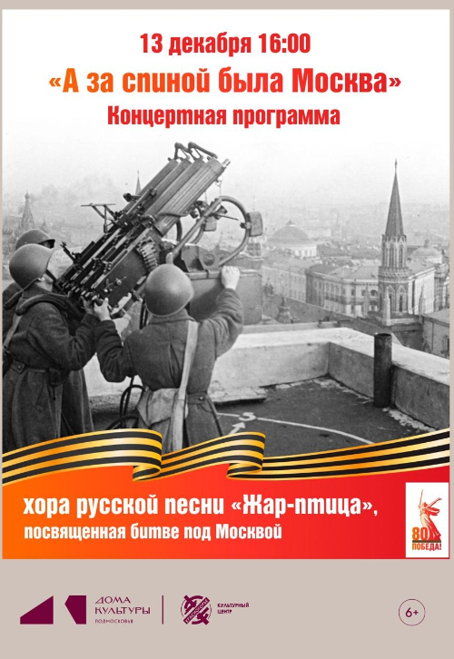 Концертная программа 