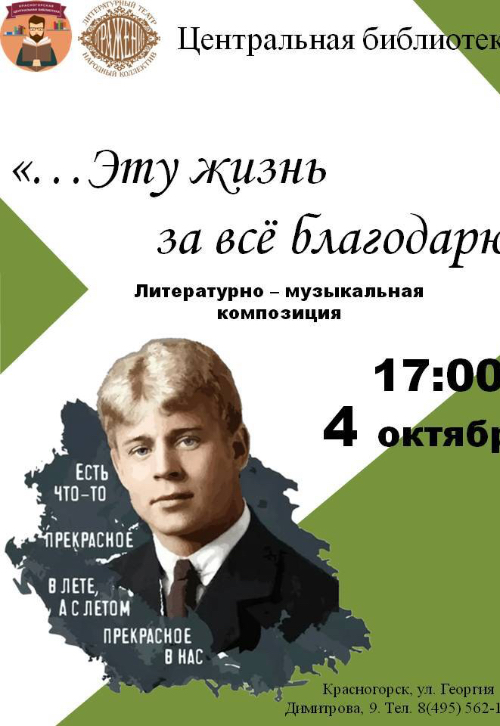 Эту жизнь за все благодарю