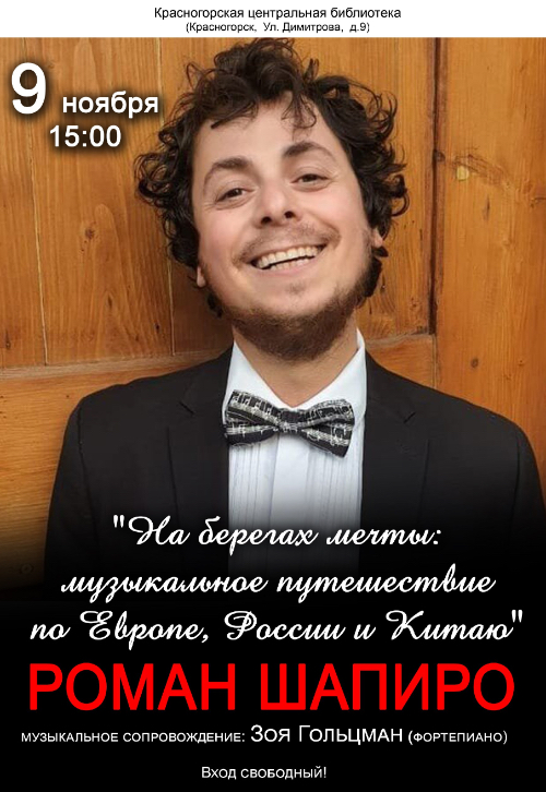 Арт-проект «Вместе в искусство добра»