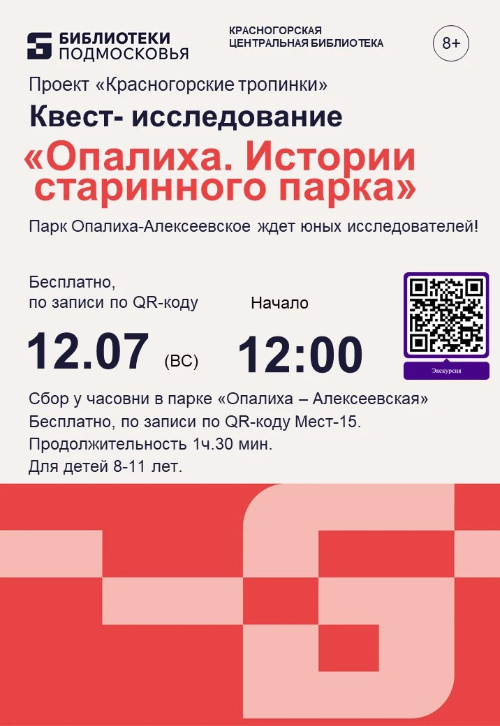 Квест 