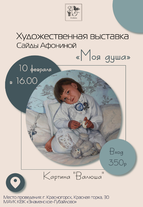 Открытие выставки Сайды Афониной 