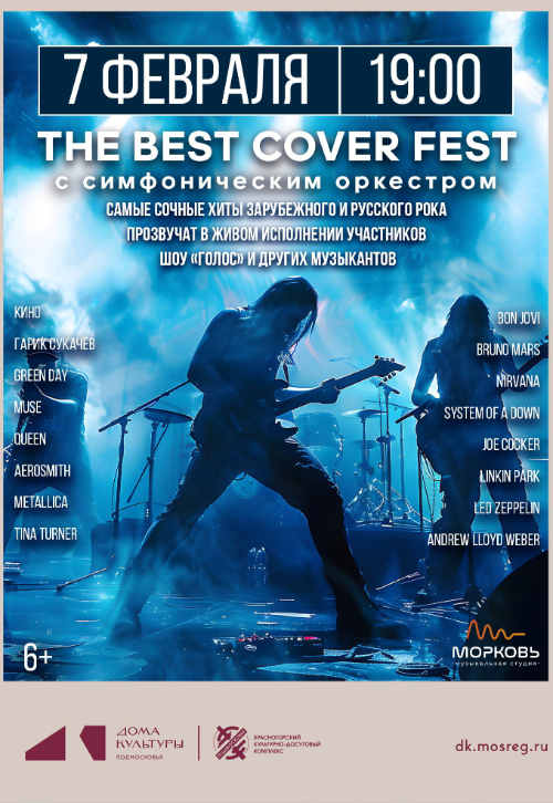 The Best Cover Fest