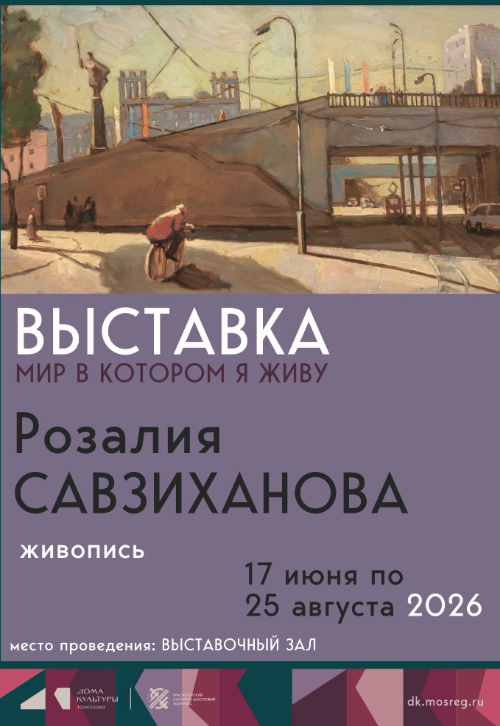 Выставка «Мир в котором я живу»