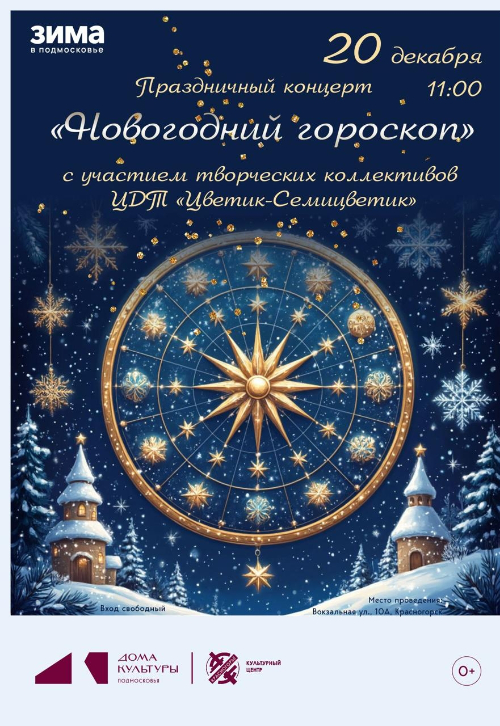 Праздничный концерт 