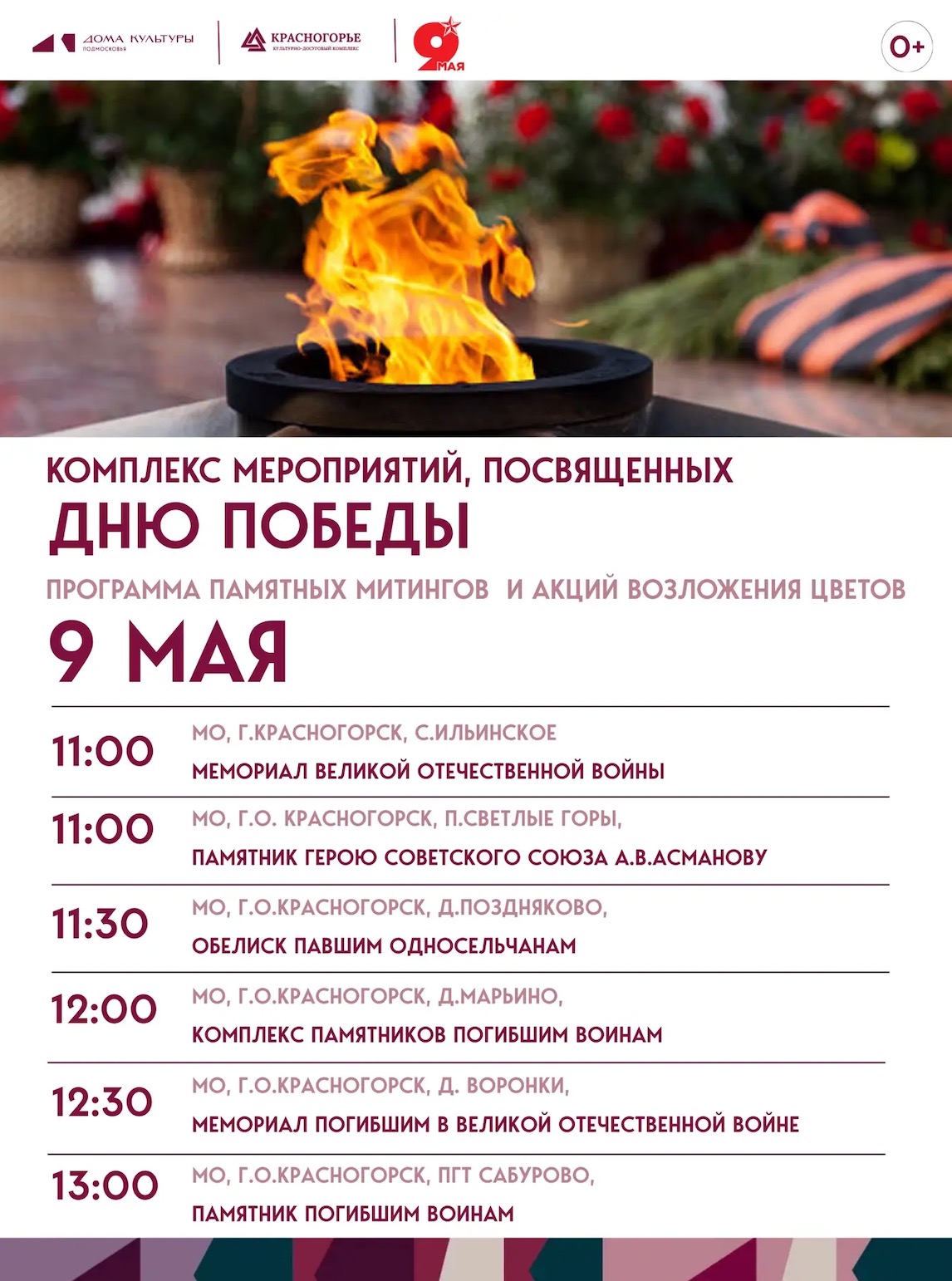 Snimok-ekrana-2026-05-04-v-19.34.33.jpg